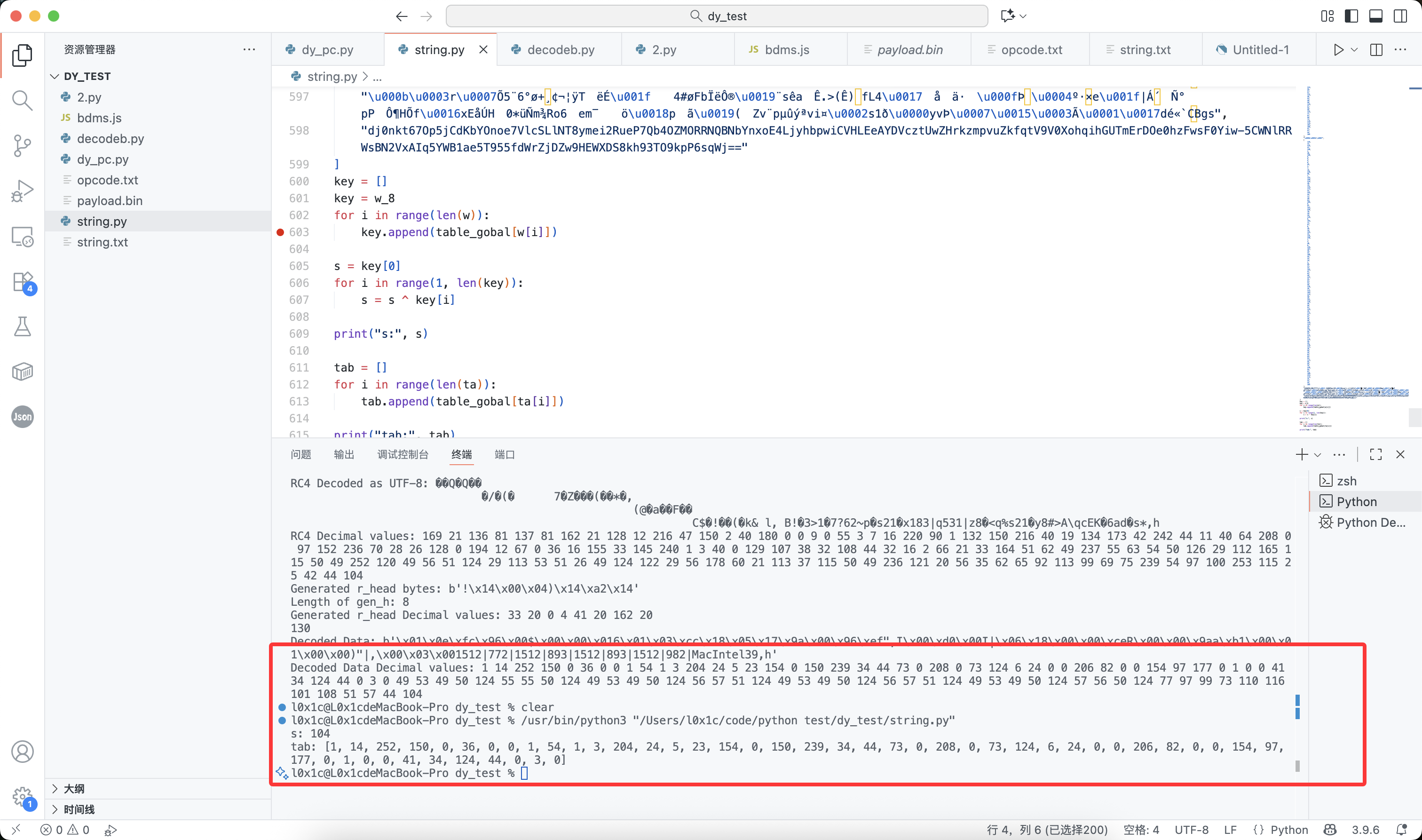 image-20251113165524893